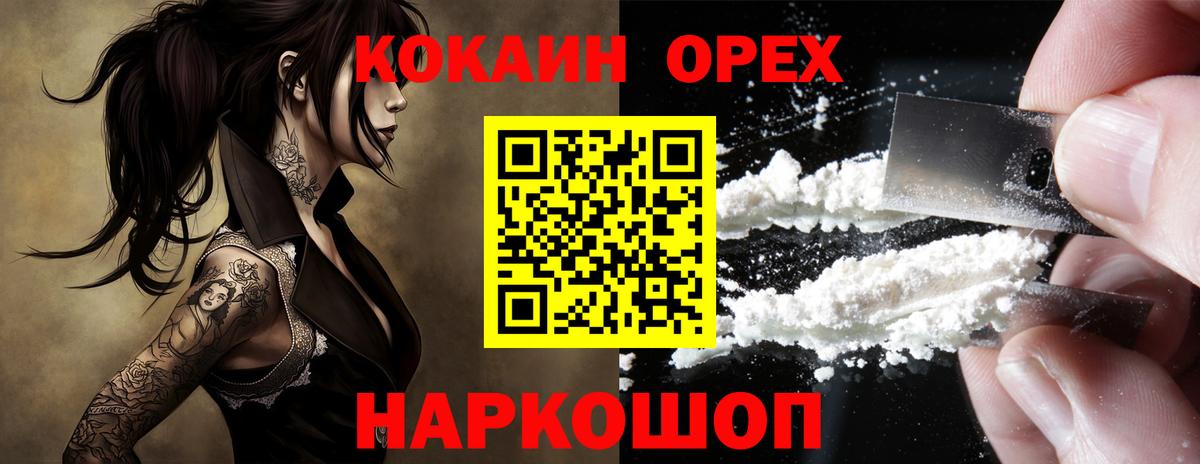 КОКАИН Колумбийский  COCAIN 98%  Вход с VPN  Костомукша 