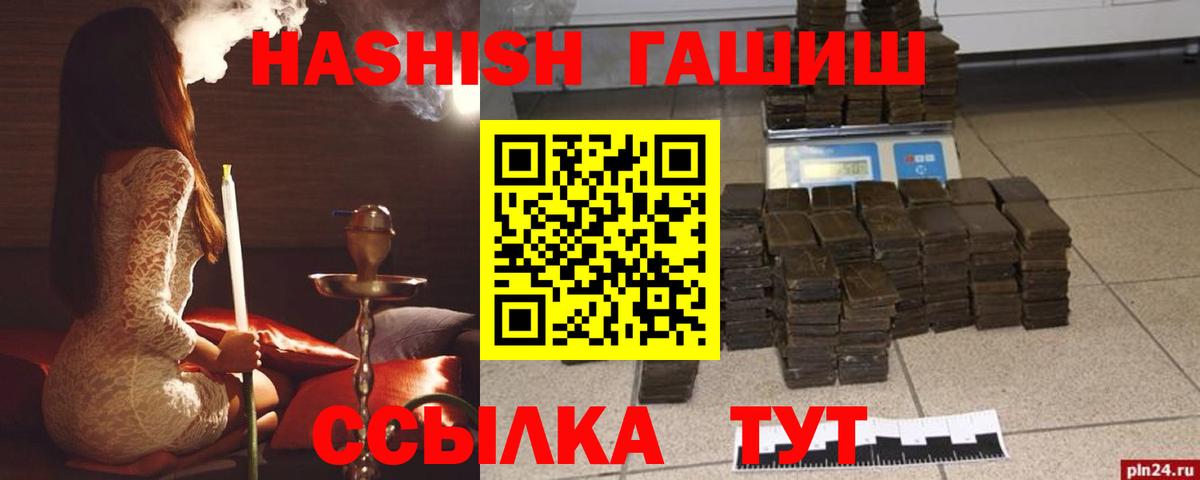 ГАШИШ хэш Костомукша