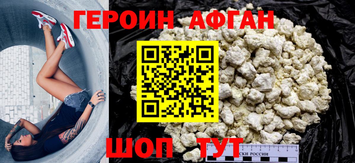 ГЕРОИН хмурый Костомукша