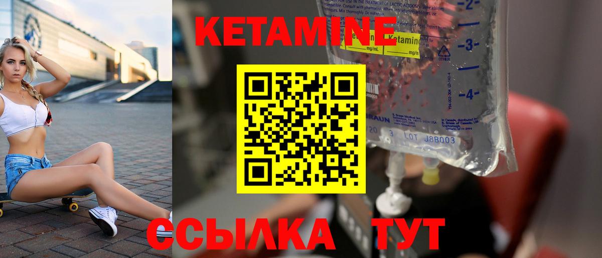 Кетамин ketamine  Вход с VPN  Кетамин ketamine  Костомукша 