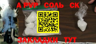 ALPHA-PVP Конаково