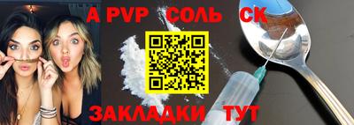 ALPHA-PVP Конаково