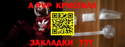ALPHA-PVP Конаково