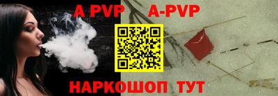 ALPHA-PVP Конаково