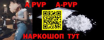 ALPHA-PVP Конаково