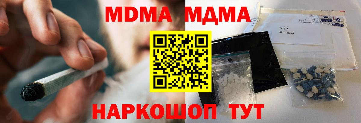 MDMA VHQ  МДМА VHQ  Костомукша  Вход с VPN 