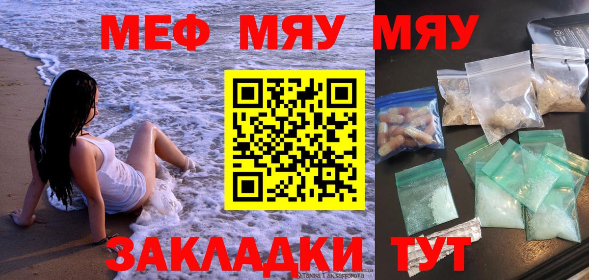 МЕФ кристаллы  Меф  МЯУ-МЯУ VHQ  Костомукша  купить наркотики цена  Вход с VPN 