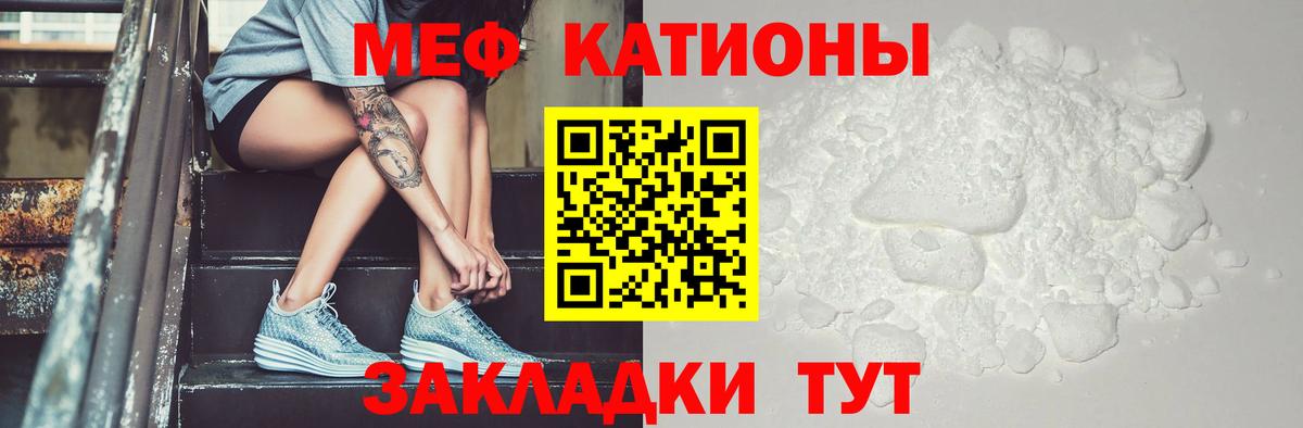 Мефедрон кристаллы Костомукша