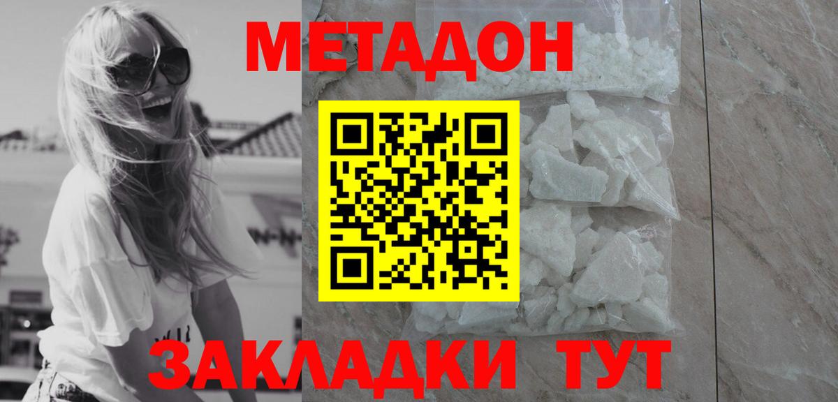 Метадон мёд  Метадон VHQ  Костомукша  Вход с VPN 