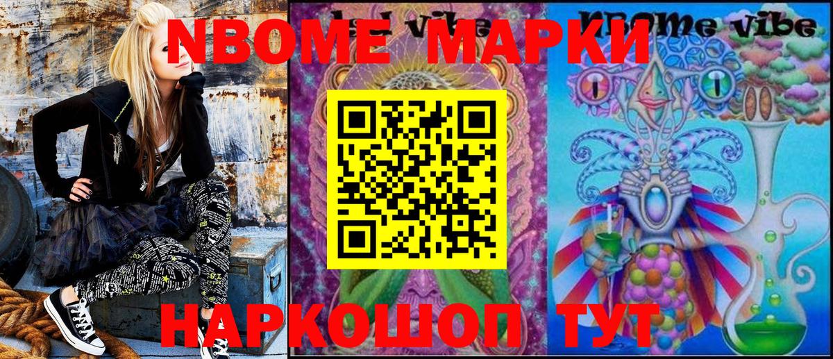 Костомукша  Наркотические марки 1,8мг  Наркотические марки  Вход с VPN 